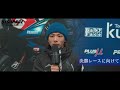 【レース直前】阿部恵斗選手インタビュー