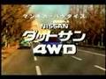 NISSAN DATSUN 4WD CM(120秒) 1996.1