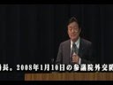 9.11真相究明講演会 ベンジャミンvs藤田議員 ダイジェスト版 Part 1/2