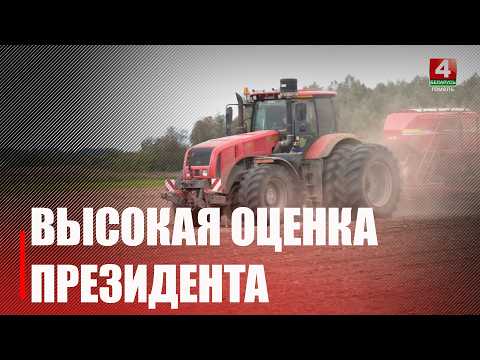 Благодарность Президента объявлена коллективу ОАО «Тихиничи» Рогачевского района видео