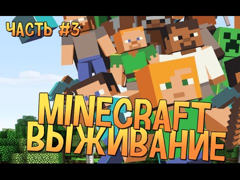 Играем в выживание с девушкой Играем в выживание с девушкой