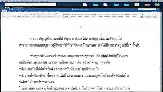 พระปริตรธรรม ตอน ๕