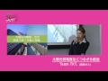 大阪経済大学ZEMI-1グランプリ2012　チームTKT「太陽光発電普及につながる創造」