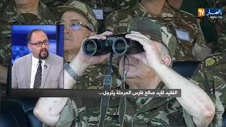 رضوان بوهيدل: الجزائر تشهد تظامنا لم يكن من قبل والقايد صالح أول قائد عسكري يُبكي الجزائريين