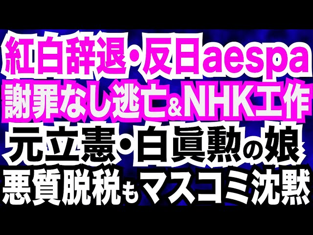 宮崎麗果氏、悪質脱税で告発される