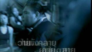 นอน - Fukking Hero BZ Feat. Suburbian