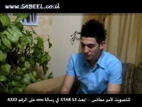 امير مطانس - نيو ستار 2 - المرحلة الثالثة 