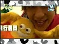 2008/01/01 模范棒棒堂part1 底迪超激爆料影片