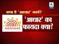 What is Aadhar card?