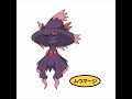 Ghost pokemon tribute Ghost pokemon tribute
