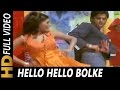 Hello Hello Bolke | Kavita Krishnamurthy | Aakrosh 1998 Songs | Sunil Shetty, Shilpa Shetty Hello Hello Bolke | Kavita Krishnamurthy | Aakrosh 1998 Songs | Sunil Shetty, Shilpa Shetty