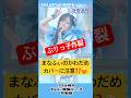 【真中まな推しカメ版】ラボセ神戸フルーツジッパーかわだめカバーライブ映像.まなふぃぶりっ子炸裂 #fruitszipper #真中まな #ライ  #ラボセ #カバー #cutiestreet