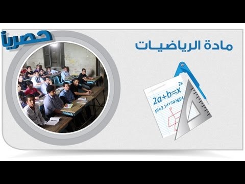 أهم 100 سؤال فى مادة الرياضة 2 - الجزء الرابع عشر