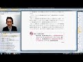 Click here to watch this video ２０１２年度サクッと宅建WEB講座・基本講義 権利関係10回目