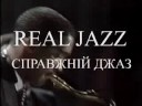 javon jackson in kiev
international jazz seasons in ukraine
tribute to joe henderson