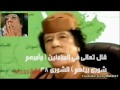 الرافضي القذافي وبعض الهرطقات