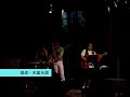 《挑战》Azure （天蓝乐团）