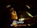 a must song to listen to. a great song to learn to sing.  a very deep and sad song especially for those people that were dumped by their lovers.  you are in love with someone else. i cannot force you to be with me...... but our love don't have to end if only we start again........

mayula and lomax were borned in luang prabang of laos. they are part of fanfam entertainment fanfam@hotmail.com + wattay production. lomax writes, sings and produces his music. in march 2007 lomax performed his own song for the lao youth national sporting games.

mayula is an attractive young artist.  she is very pretty and down to earth if you ever meet her in person.  if you are ever in luang prabang you might bump into her.  her family restaurant sits on the cliff over looking the mekong river.  you must try the fruit shake there.  she makes fantastic 