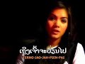 a must song to listen to. a great song to learn to sing.  a very deep and sad song especially for those people that were dumped by their lovers.  you are in love with someone else. i cannot force you to be with me...... but our love don't have to end if only we start again........

mayula and lomax were borned in luang prabang of laos. they are part of fanfam entertainment fanfam@hotmail.com + wattay production. lomax writes, sings and produces his music. in march 2007 lomax performed his own song for the lao youth national sporting games.

mayula is an attractive young artist.  she is very pretty and down to earth if you ever meet her in person.  if you are ever in luang prabang you might bump into her.  her family restaurant sits on the cliff over looking the mekong river.  you must try the fruit shake there.  she makes fantastic 