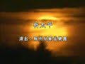 Video Clip on Taoist Music Qi Tai Ping (姑蘇祈太平道樂短片)