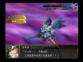 PS2 SRW OG Gaiden Cybaster Akashic Buster