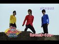 Juken Sentai Gekiranger The Movie - Dolby MegaBass