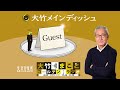 【ゲスト：政井マヤ】2022年1月6日（木）小島慶子　政井マヤ　太田英明【大竹メインディッシュ】【大竹まことゴールデンラジオ】