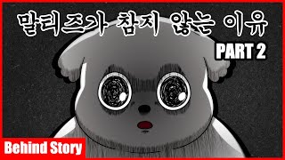 [비하인드 스토리] 할아버지의 마음