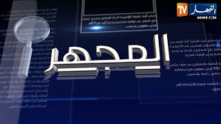 المجهر يكشف.. سوق سوداء لحجوزات الفيزا على مواقع التواصل