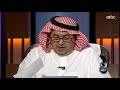 #MBC8PM داود الشريان يوضح ما حصل في تصويت حلقة وزير الصحة