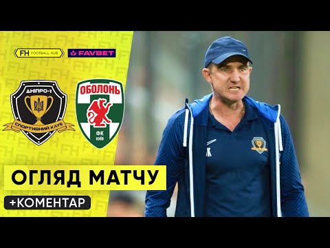 SK Sport Klub Dnipro-1 1-2 FK Obolon-Brovar Kyiv