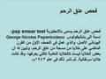 Cancer Cervix سرطان عنق الرحم