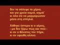 9Α ΤΟ ΒΙΟΛΙ (Μέρος 1 από 2)