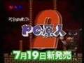 Hudson Soft - PC Kid 2