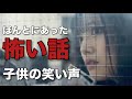 ホラードラマ「ほんとにあった怖い話　子供の笑い声」(主演　藤水咲桜）