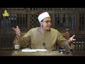 شرح عقيدة العوام درس8
