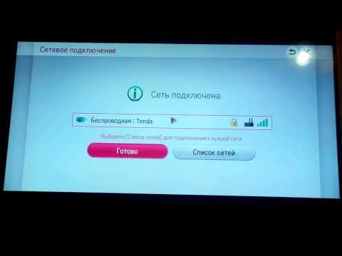 как подключить iptv на смарт как подключить iptv на смарт