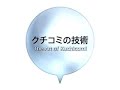 アルファブロガーな書評家「小飼弾」さんの速読がほんとに速い件のサムネイル3