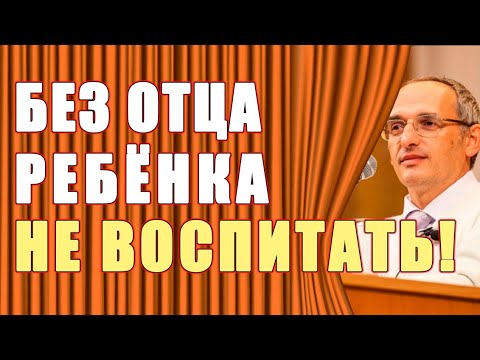 Как воспитывать ребёнка БЕЗ МУЖА?