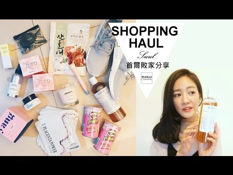 [SHOPPING] 去首爾買了什麼呢♥Seoul Shopping Haul