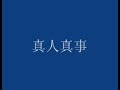 sohai