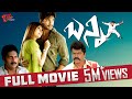 Bunny - Full Length Telugu Movie - Allu Arjun - Gowri Mumjal