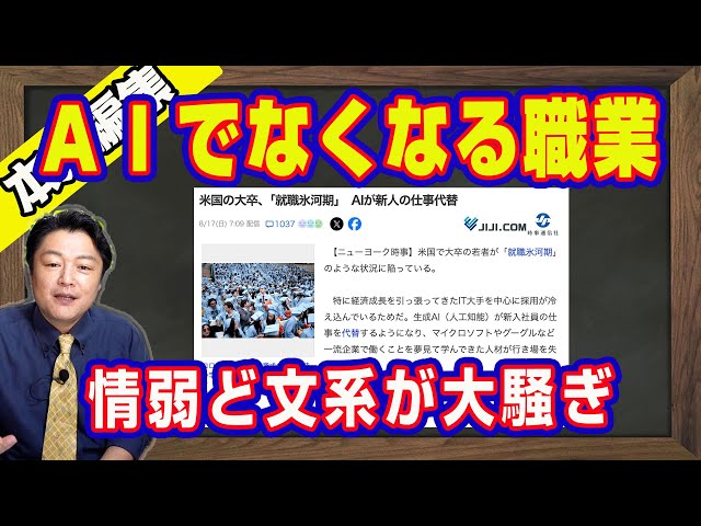 宮脇睦『AIでどうでもいい仕事は奪われる』
