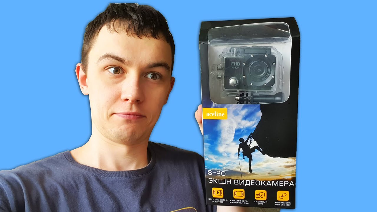 КУПИЛ САМУЮ ДЕШЕВУЮ ЭКШН КАМЕРУ ЗА 1199 РУБЛЕЙ!