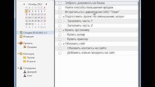 Как быстро начать работу в LeaderTask?