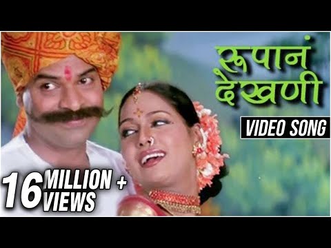 रूपान देखणी | Rupaan Dekhani | Pachadlela | Lavani Song Performed By Megha Ghadge | Bharat, Shreyas रूपान देखणी | Rupaan Dekhani | Pachadlela | Lavani Song Performed By Megha Ghadge | Bharat, Shreyas