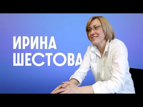 Ирина Шестова | консультант по торгово-офисной недвижимости в "Назаров и Партнеры"