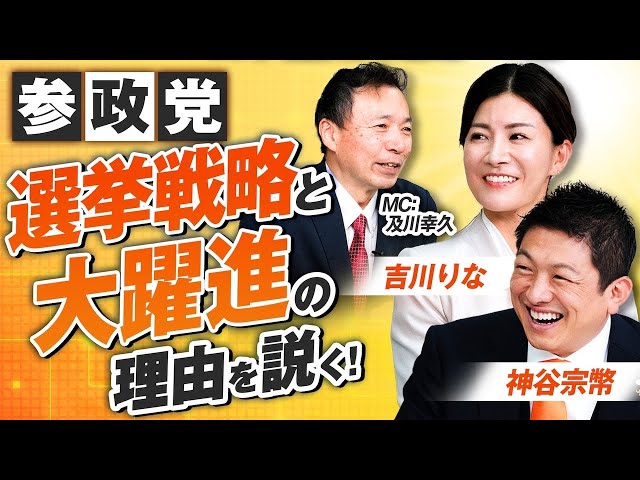 吉川りな『素直さと努力は政治家の資質』