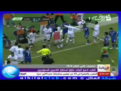 اعتذار نواف العابد للجمهور السعودي مبارات تايلاندا