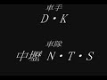 中壢N‧T‧S-11星Bunta